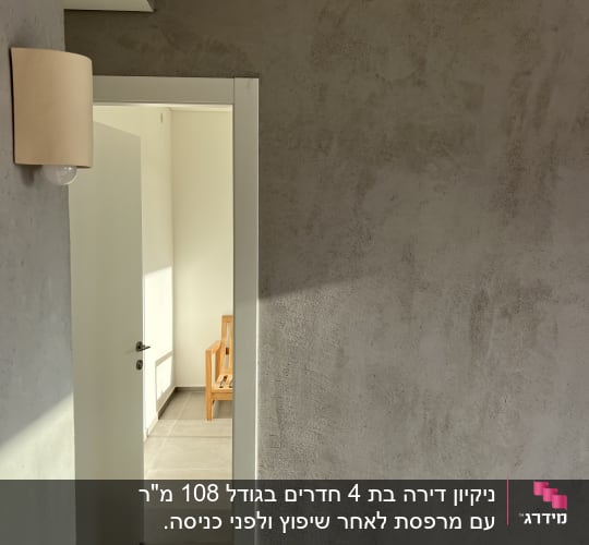 קיר נקי ודלת פתוחה עם אור שמש